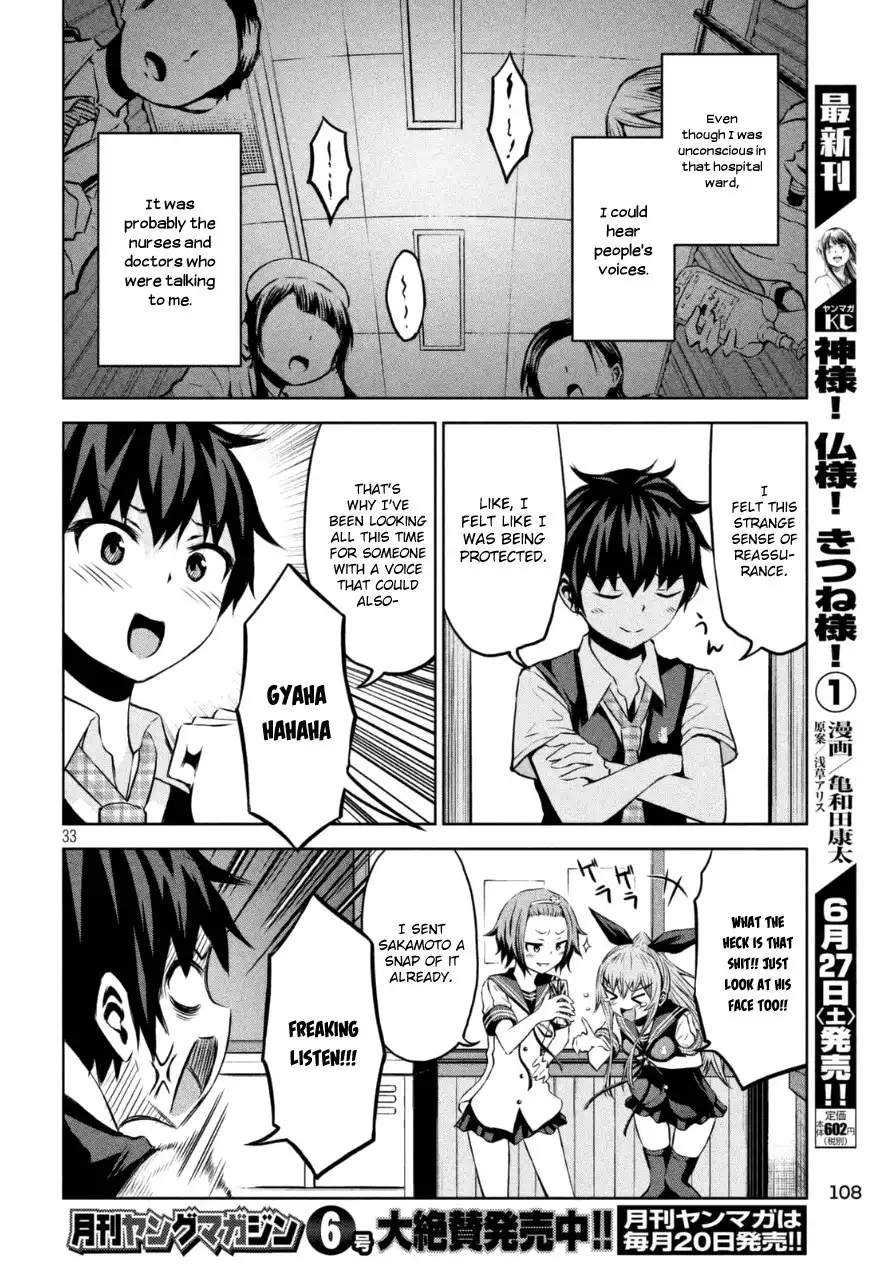 Chikotan, Kowareru Chapter 1 33